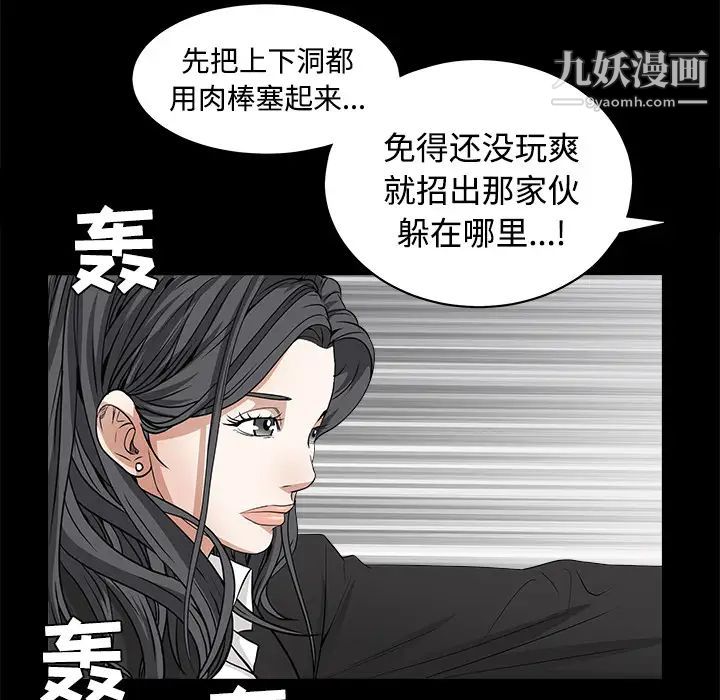 《枷锁》漫画 第24话