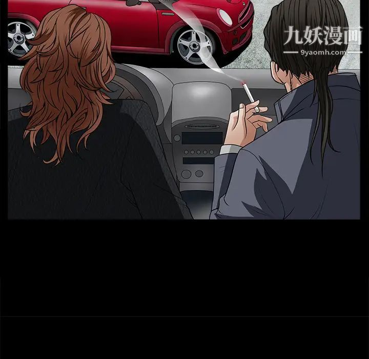 《枷锁》漫画 第24话