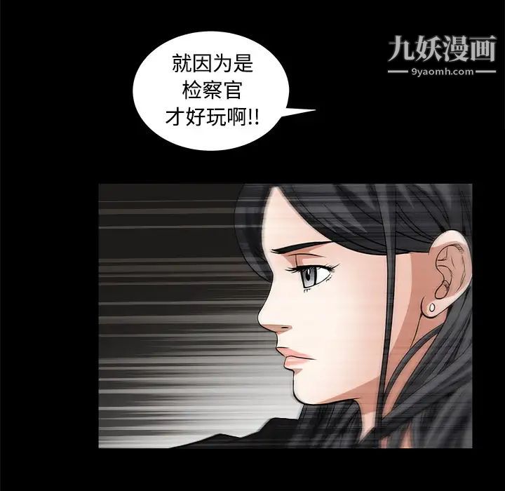 《枷锁》漫画 第24话