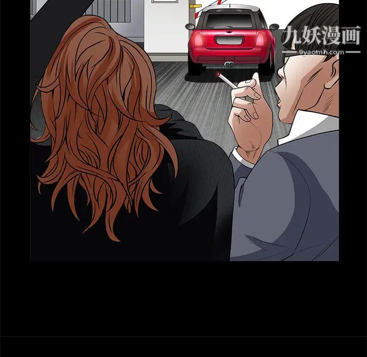 《枷锁》漫画 第24话