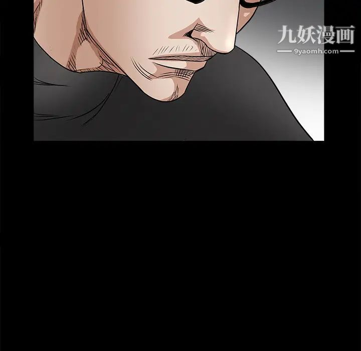 《枷锁》漫画 第24话