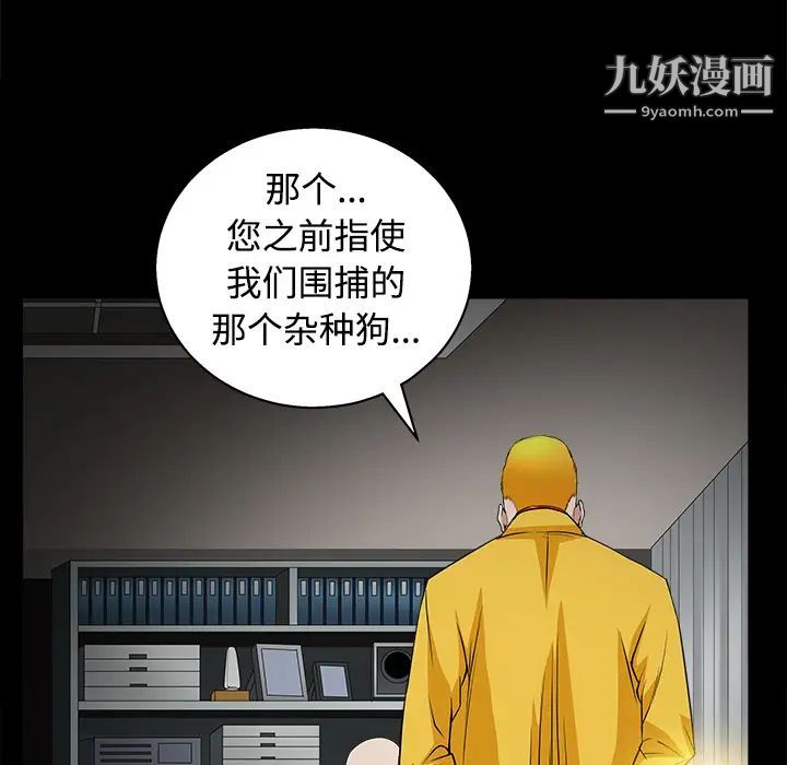 《枷锁》漫画 第24话