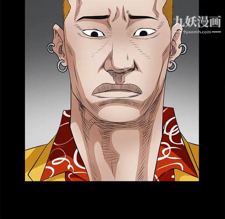 《枷锁》漫画 第24话