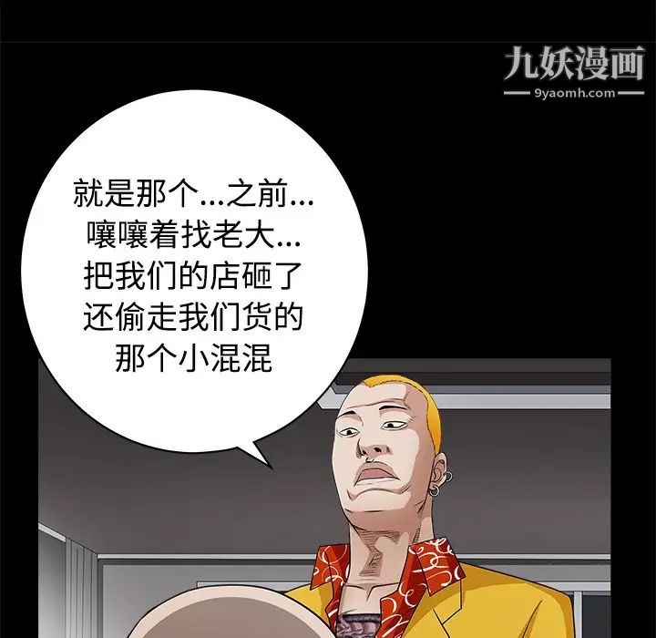 《枷锁》漫画 第24话