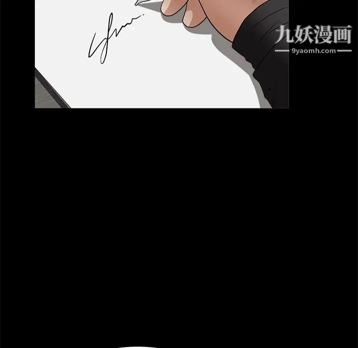 《枷锁》漫画 第24话