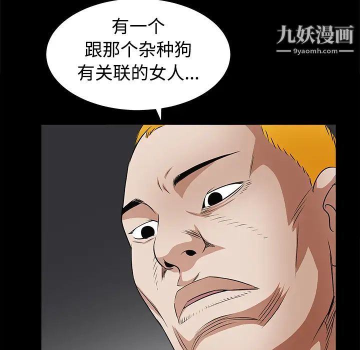 《枷锁》漫画 第24话