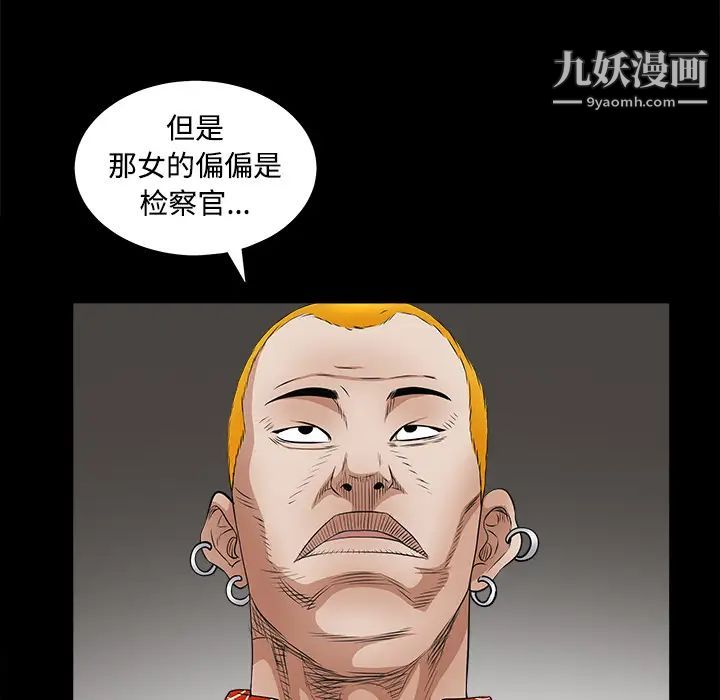 《枷锁》漫画 第24话
