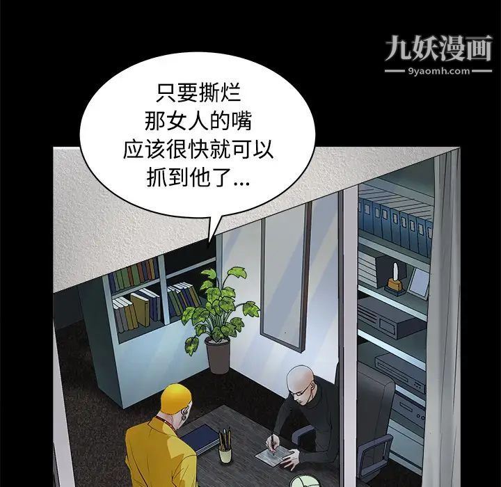 《枷锁》漫画 第24话