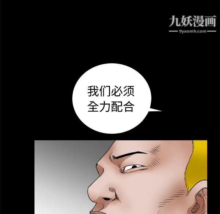 《枷锁》漫画 第24话