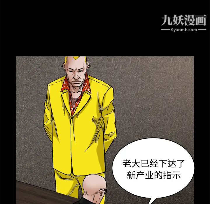 《枷锁》漫画 第24话