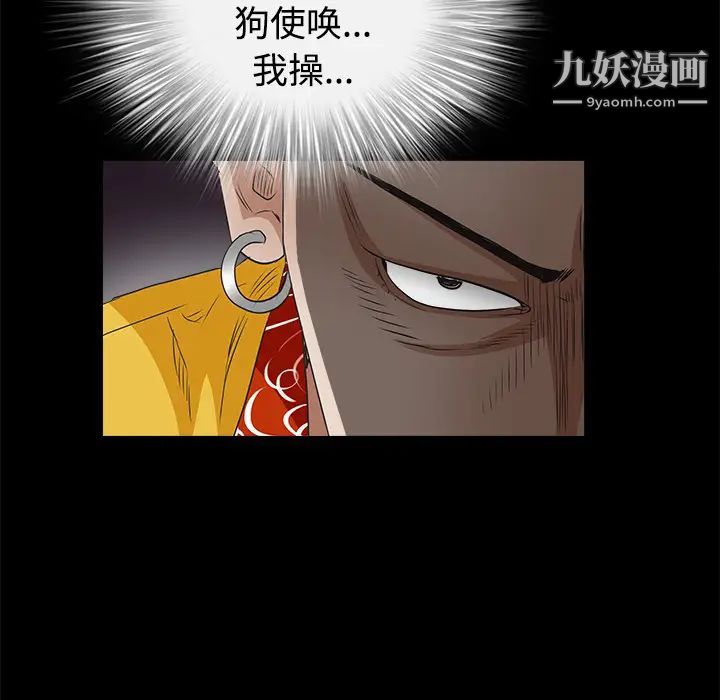 《枷锁》漫画 第24话