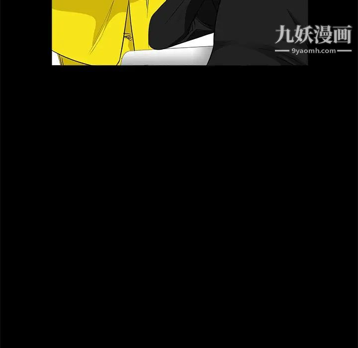 《枷锁》漫画 第24话