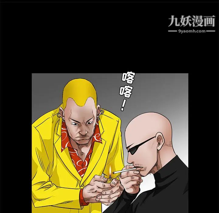 《枷锁》漫画 第24话