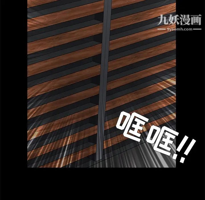 《枷锁》漫画 第24话