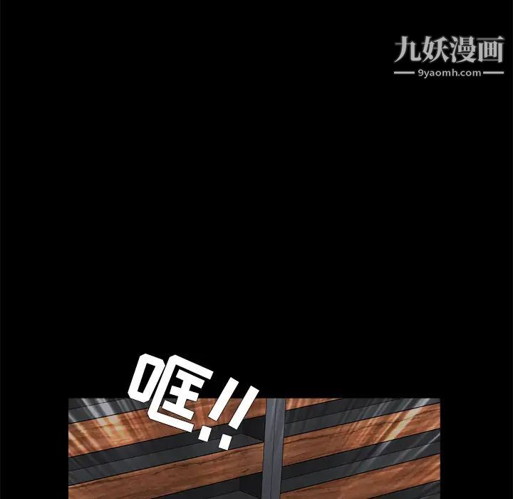 《枷锁》漫画 第24话