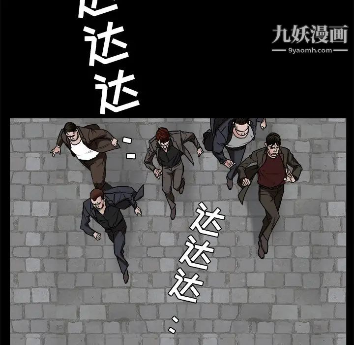 《枷锁》漫画 第24话