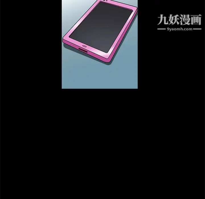 《枷锁》漫画 第24话