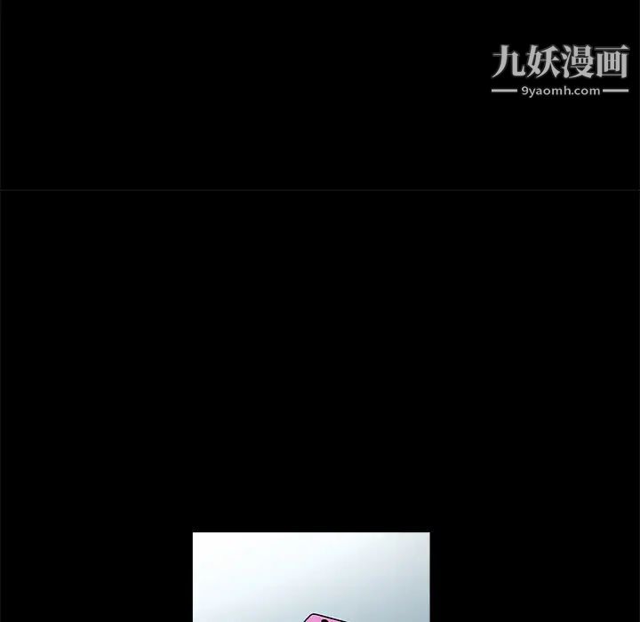 《枷锁》漫画 第24话
