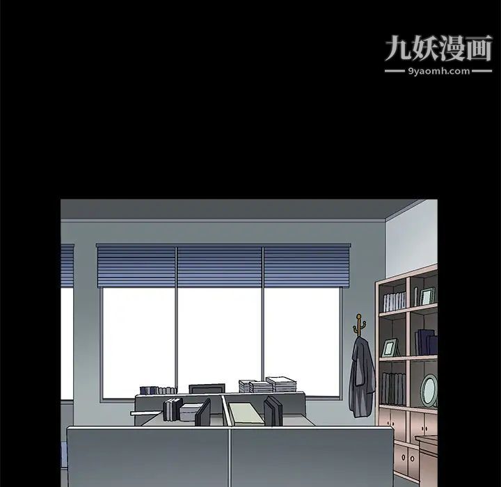《枷锁》漫画 第24话