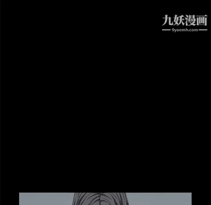 《枷锁》漫画 第24话