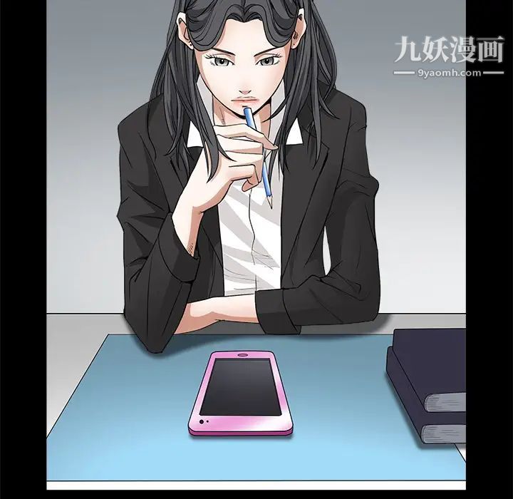 《枷锁》漫画 第24话