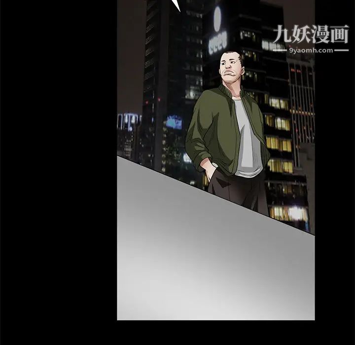 《枷锁》漫画 第24话