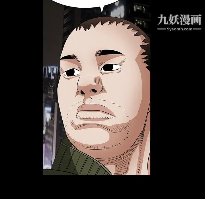 《枷锁》漫画 第24话