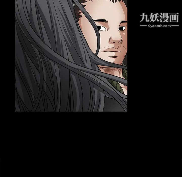 《枷锁》漫画 第24话