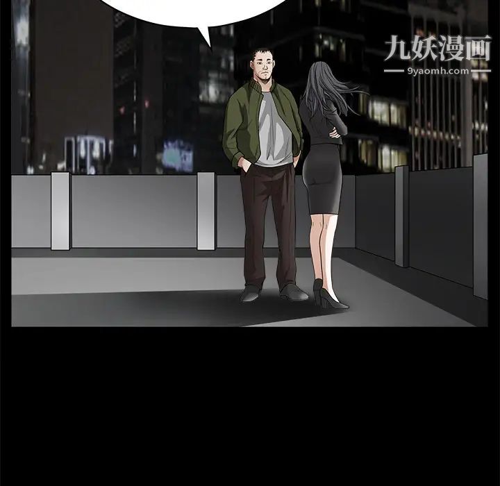 《枷锁》漫画 第24话