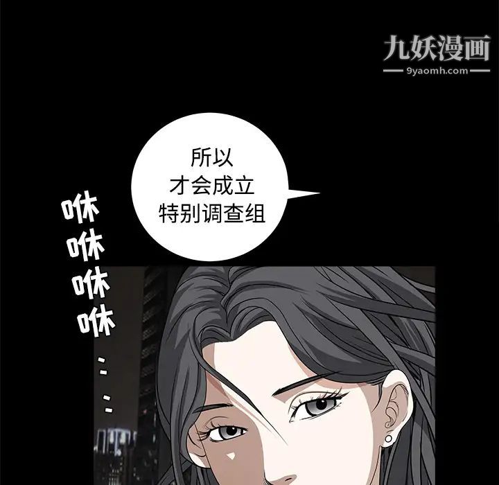 《枷锁》漫画 第24话