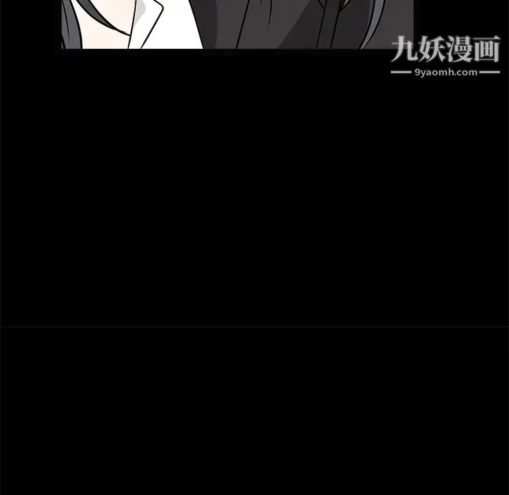 《枷锁》漫画 第24话