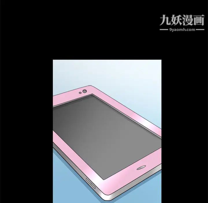 《枷锁》漫画 第24话