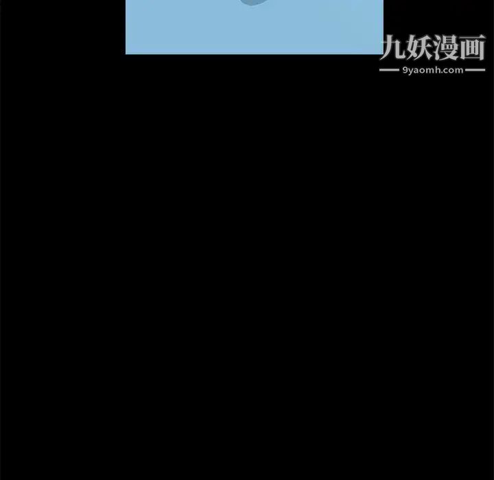 《枷锁》漫画 第24话