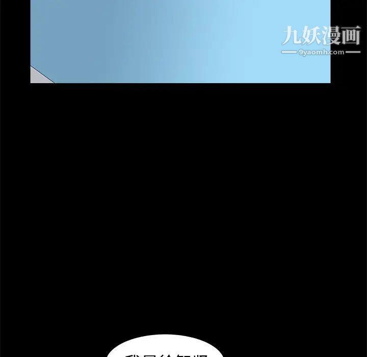 《枷锁》漫画 第24话