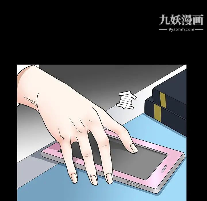 《枷锁》漫画 第24话