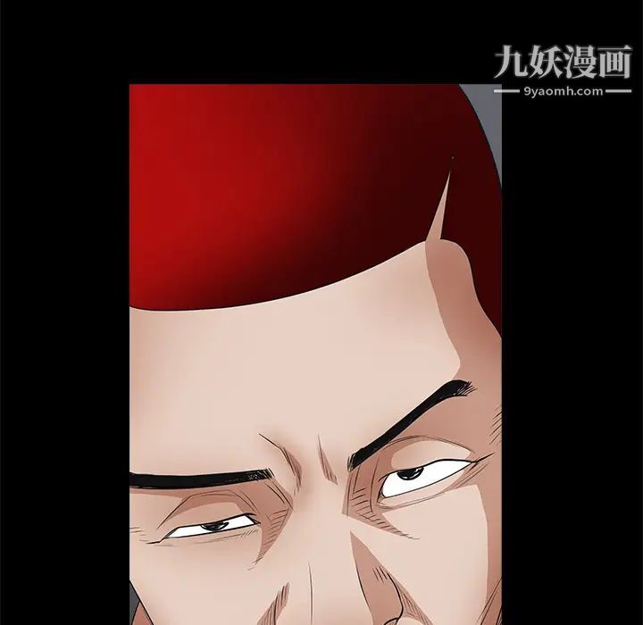 《枷锁》漫画 第24话