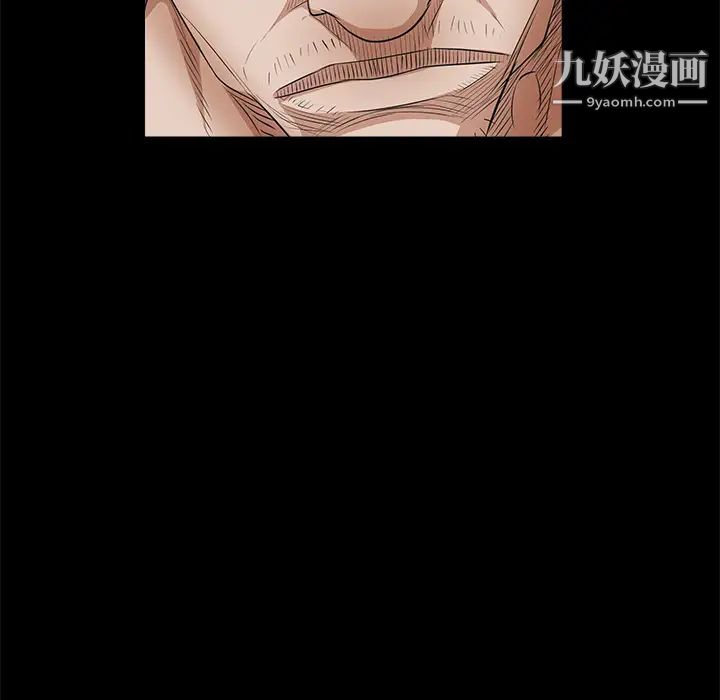 《枷锁》漫画 第24话