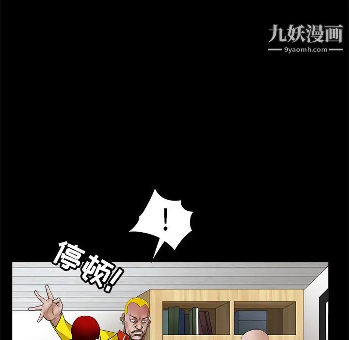 《枷锁》漫画 第24话