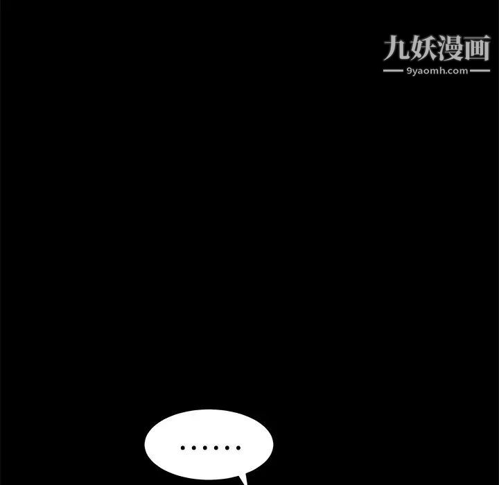 《枷锁》漫画 第24话