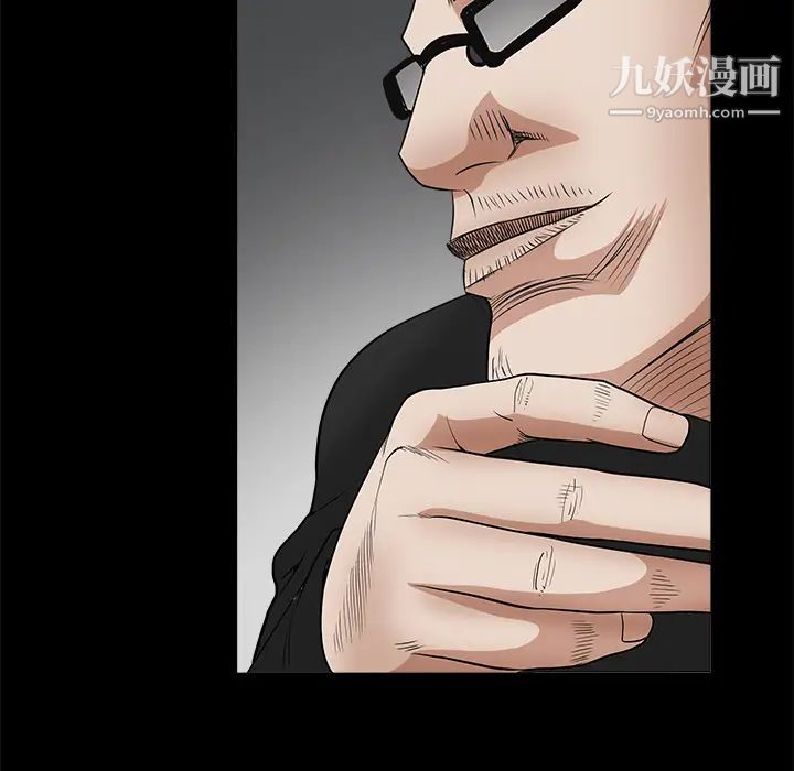 《枷锁》漫画 第24话