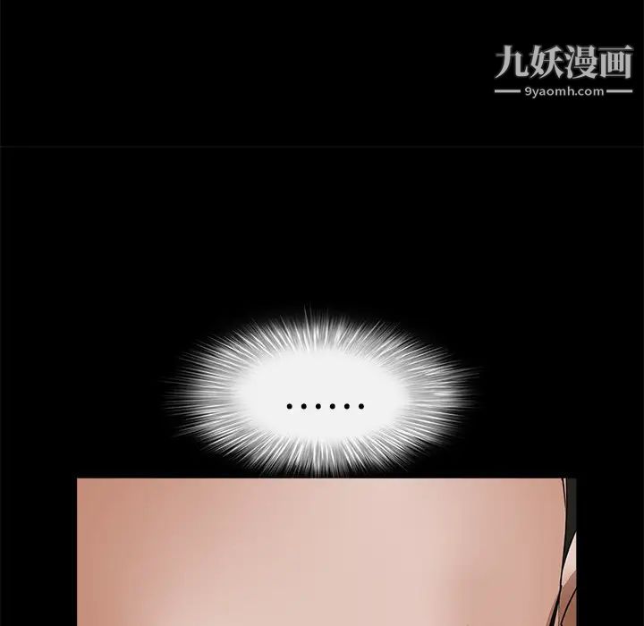 《枷锁》漫画 第24话