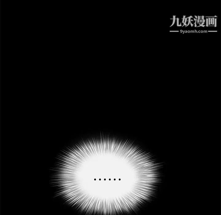 《枷锁》漫画 第24话