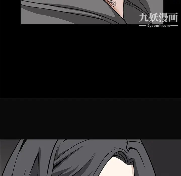 《枷锁》漫画 第24话
