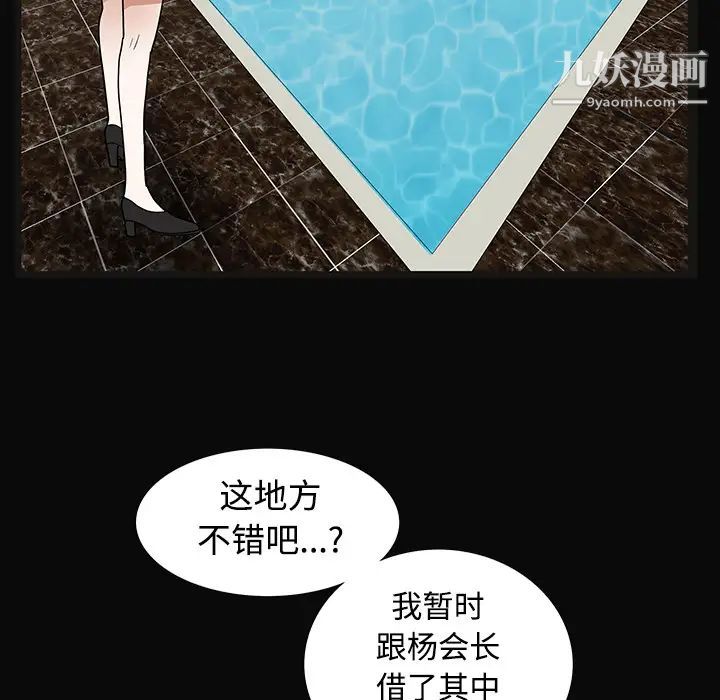 《枷锁》漫画 第24话