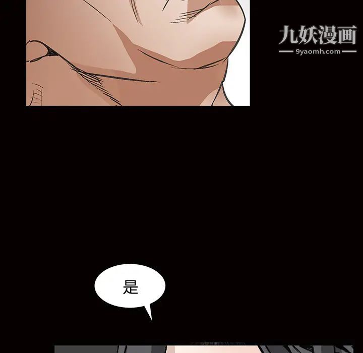 《枷锁》漫画 第24话
