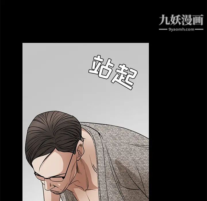 《枷锁》漫画 第24话