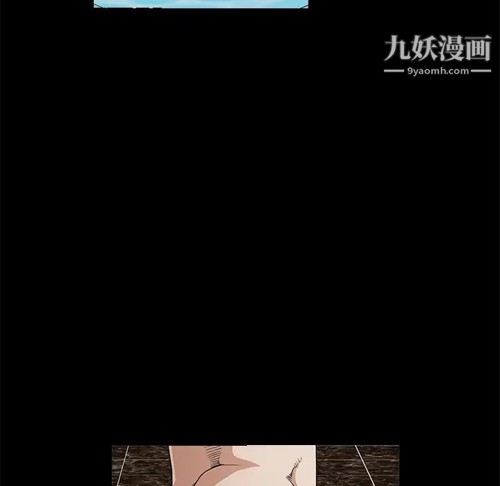 《枷锁》漫画 第24话