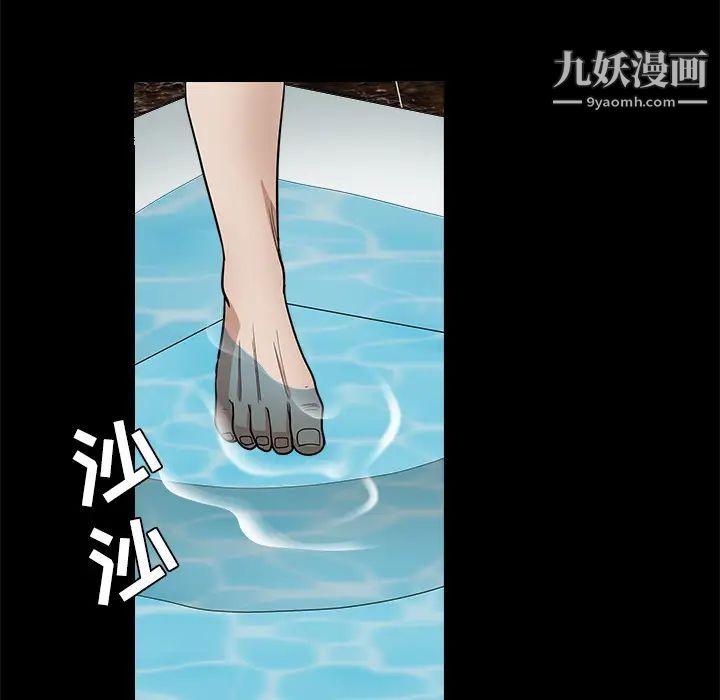 《枷锁》漫画 第24话