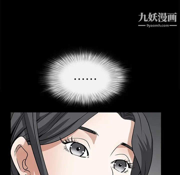 《枷锁》漫画 第24话