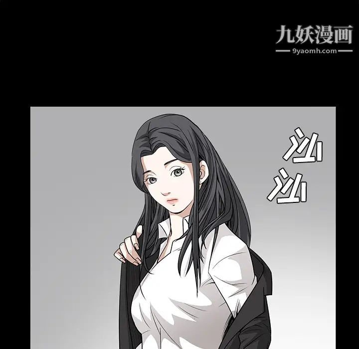 《枷锁》漫画 第24话